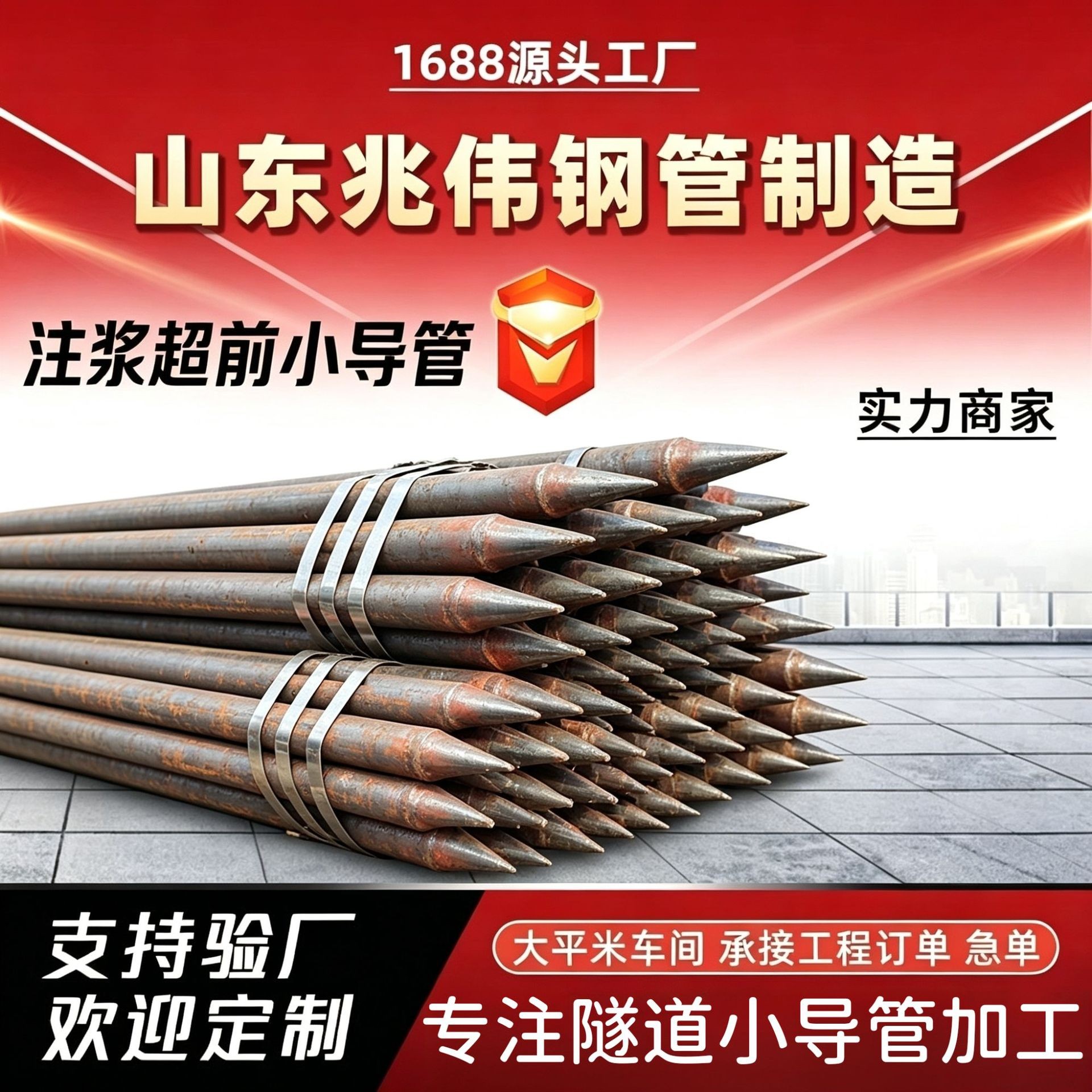 铜梁铜梁42超前小导管厂家｜隧道注浆锚管锁脚倒刺锁尖打孔加工